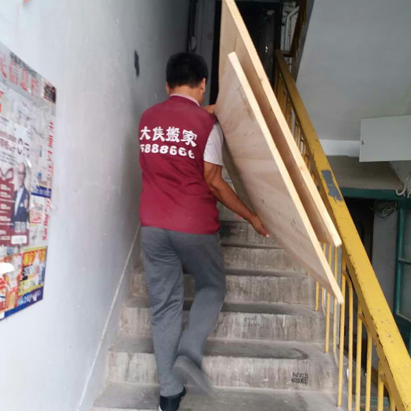 居民搬家